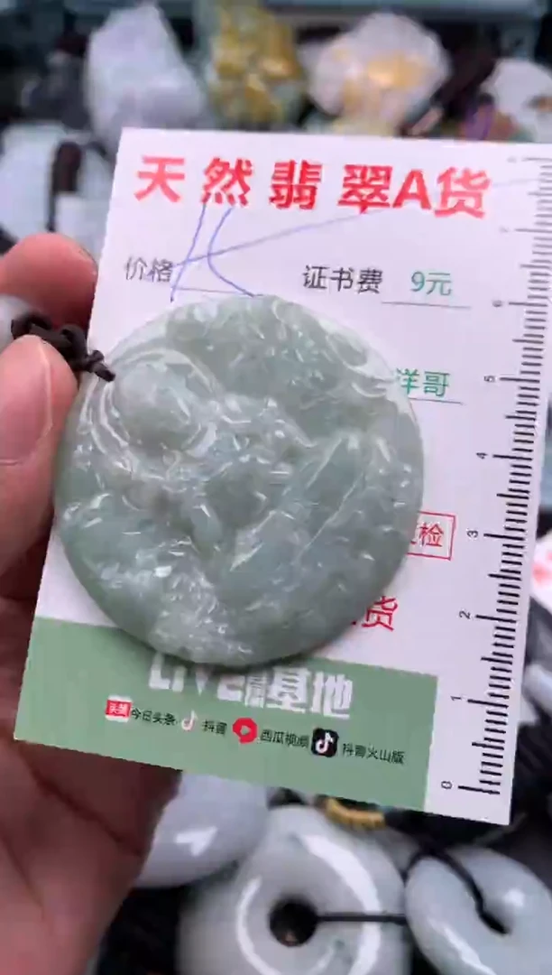 翡翠未镶嵌吊坠(不含链)1