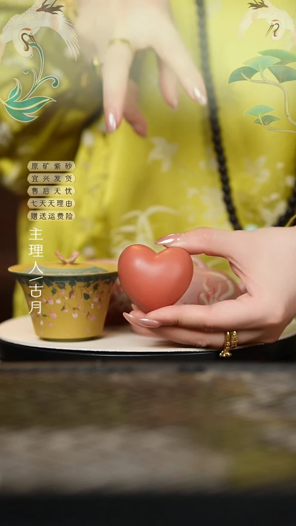 LT925红清水“心有所想（响）”茶宠