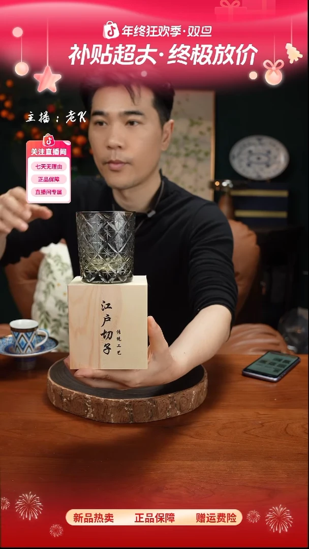 高端礼品ZOVEKI七宝水晶豪华威士忌酒杯