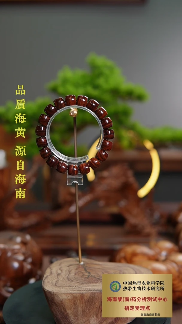 黄花梨/降香黄檀手串/手链11*12山料直切珠1条多样性发一