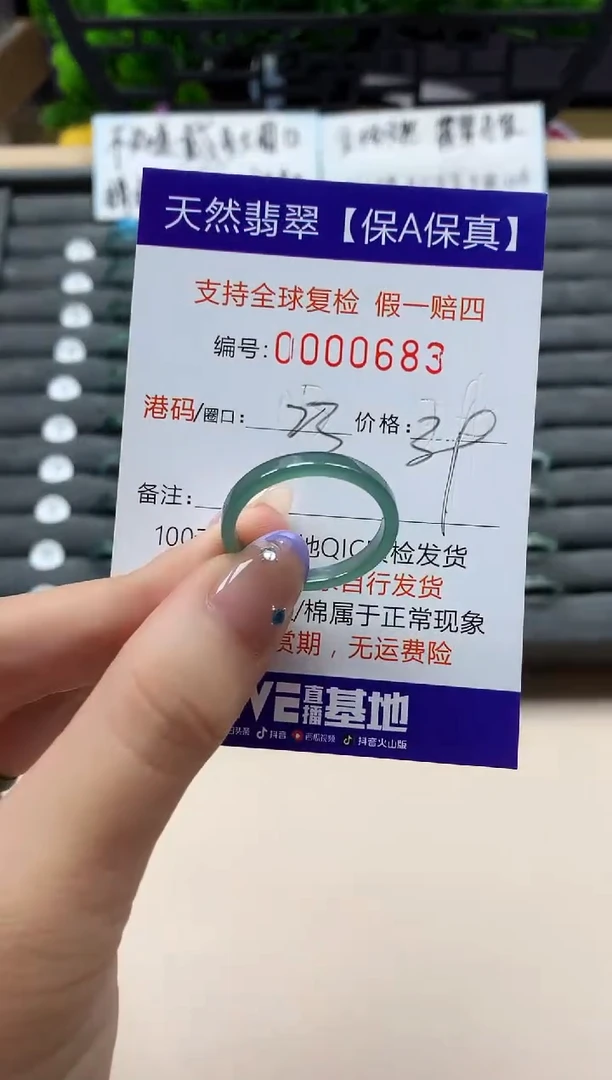 未镶嵌戒指翡翠天然  683
