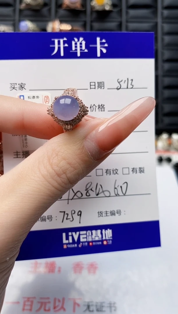 翡翠戒指未镶嵌未镶嵌7259