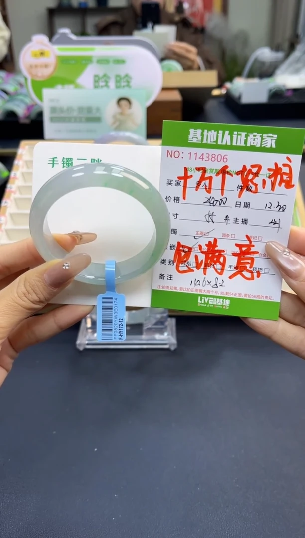 未镶嵌手镯翡翠多人