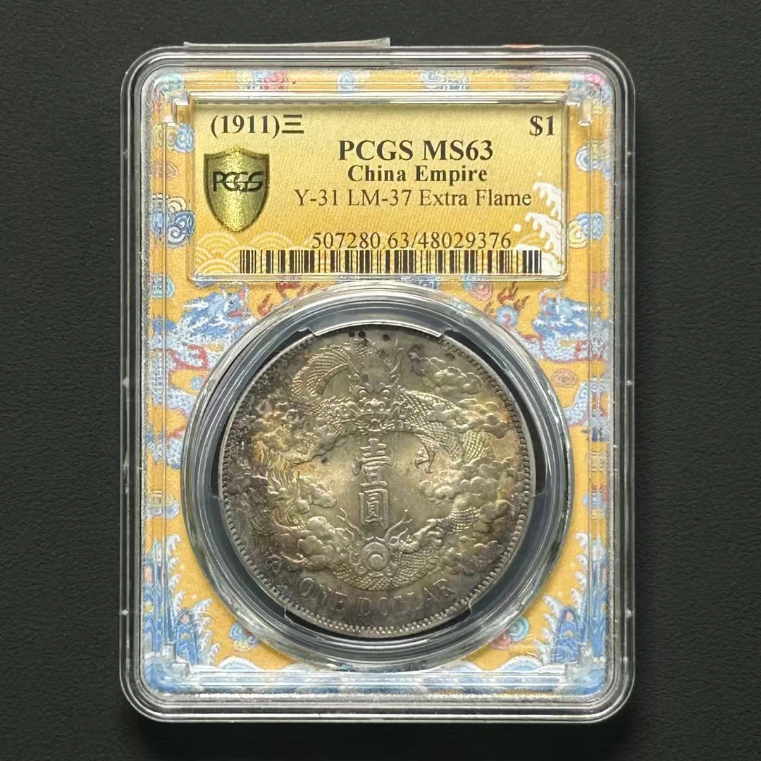 PCGS   大清宣三壹元 MS63  48029376  Q