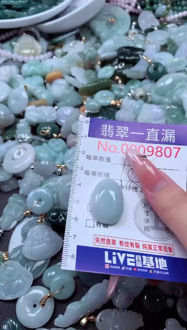 翡翠未镶嵌吊坠(不含链)9807