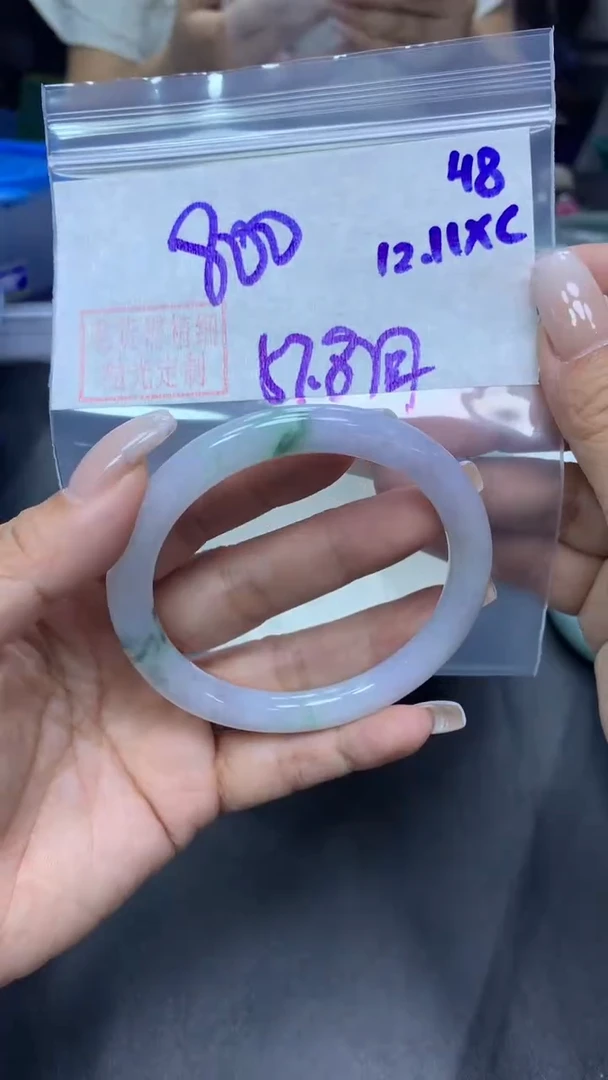 未镶嵌定制翡翠48手镯57.8圆+800元+拍一发一