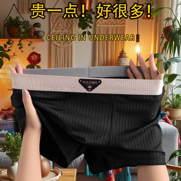男士春季冰丝内裤青年无痕宽松运动舒适透气个性四角裤休闲平角裤