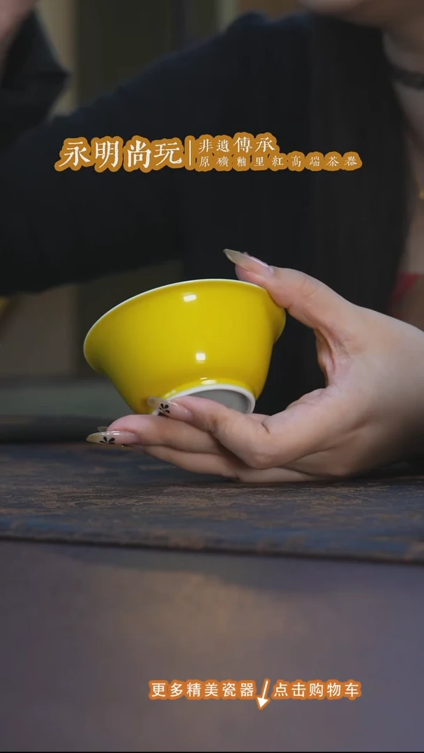 杯子永明尚玩黄釉撇口杯