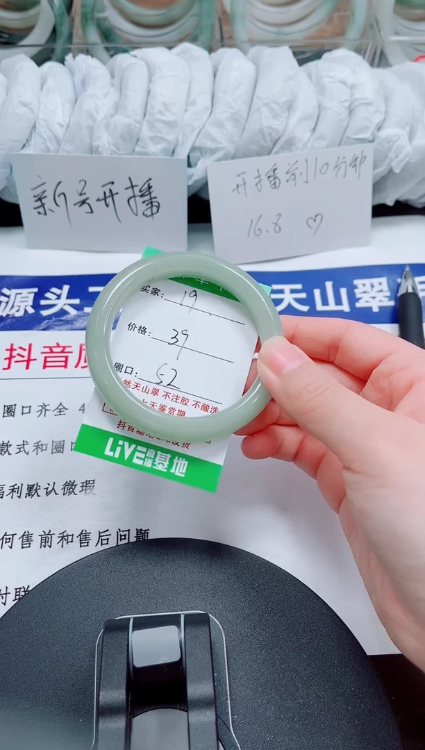 未镶嵌手镯石英质玉19-51/52