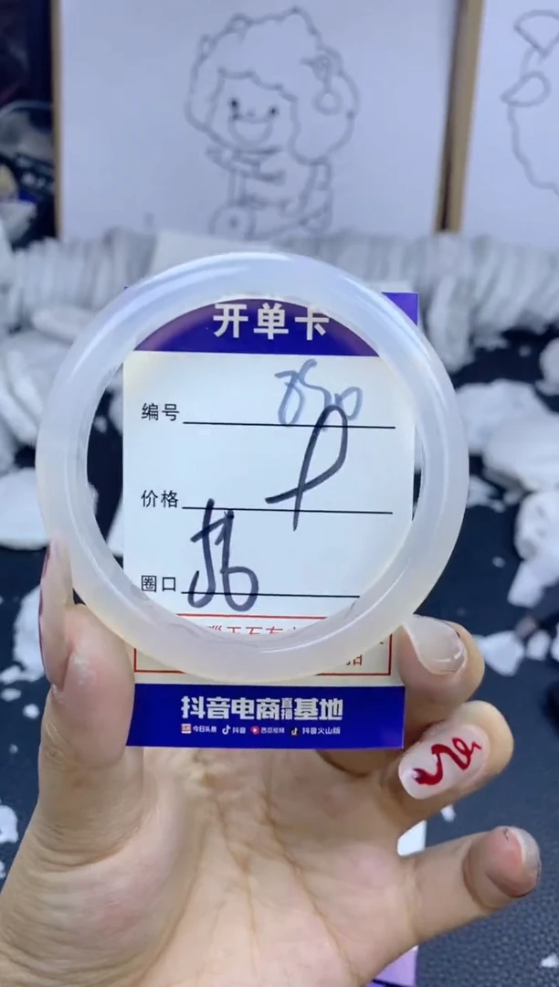 手镯玛瑙/玉髓未镶嵌890