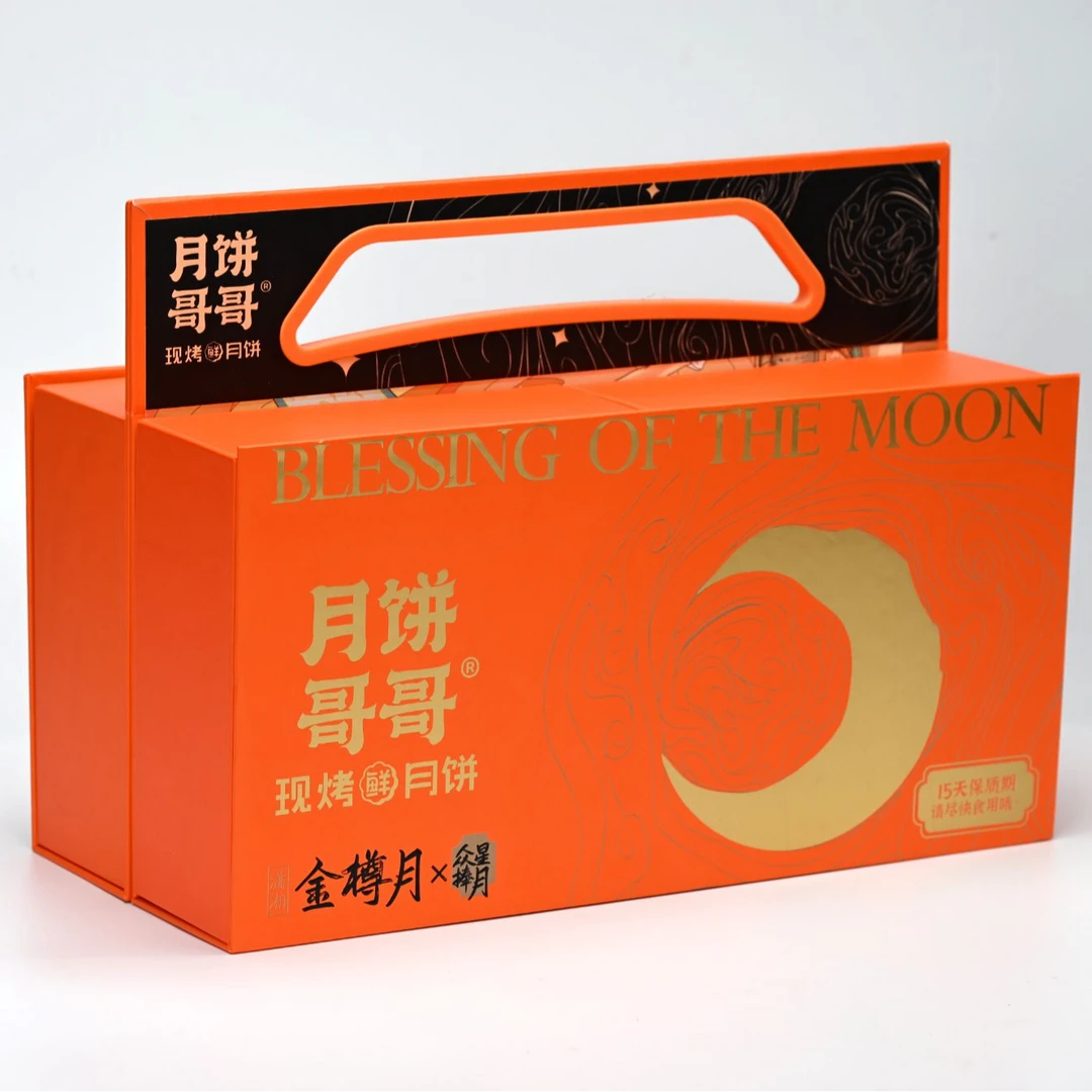 月饼哥哥*金樽月·众星捧月礼盒X1200g/盒 新鲜现烤*中秋推荐好物