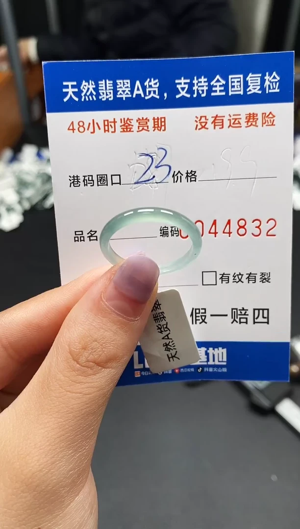 未镶嵌戒指翡翠天然A货翡翠4832