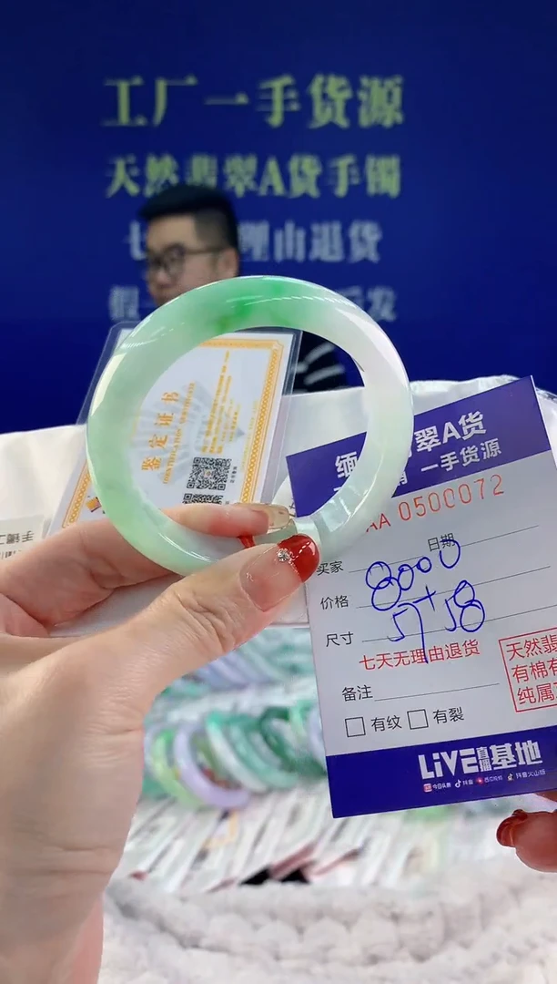 【闪购商品】翡翠手镯未镶嵌72天然A货翡翠
