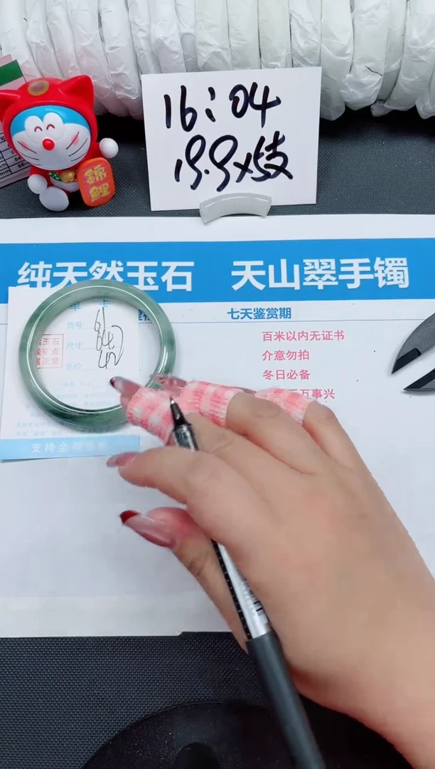 【闪购商品】石英质玉手镯未镶嵌61