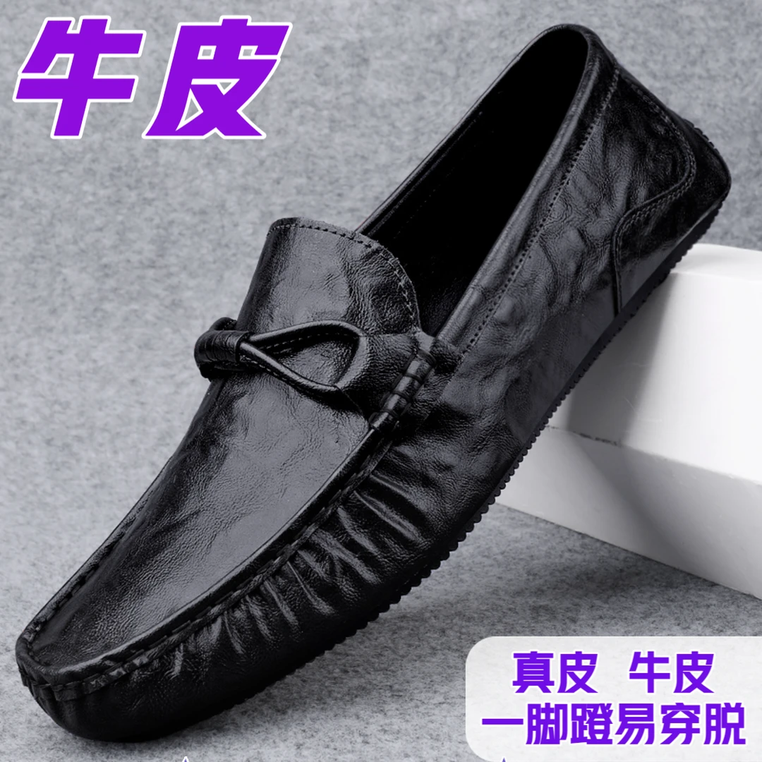 【牛皮】韩版真皮豆豆鞋男款时尚百搭软底休闲一脚蹬皮鞋懒人鞋男鞋