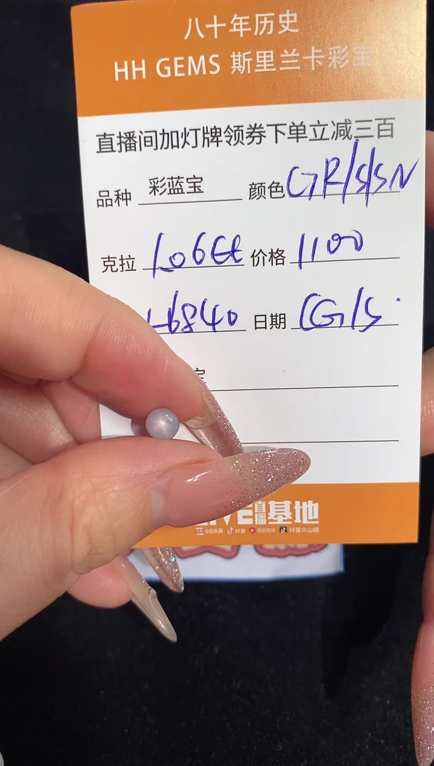 【闪购商品】星光蓝宝石裸石未镶嵌1.06ct H6840 CG/S