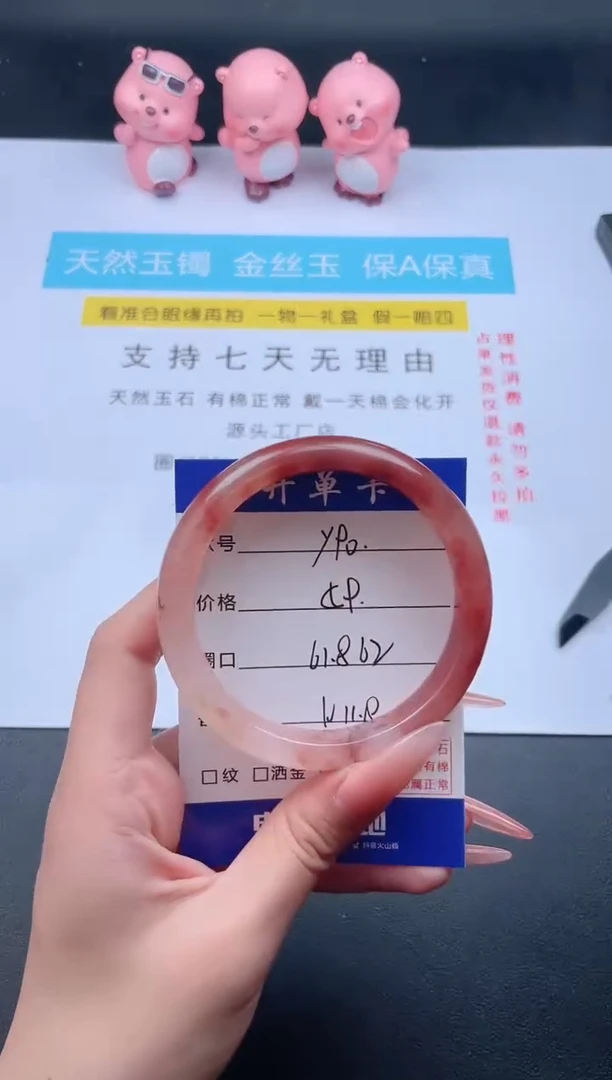 石英质玉手镯未镶嵌Y90