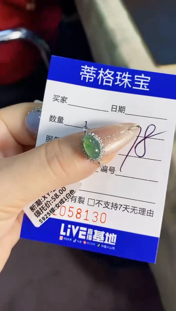翡翠戒指银S925镶嵌8130