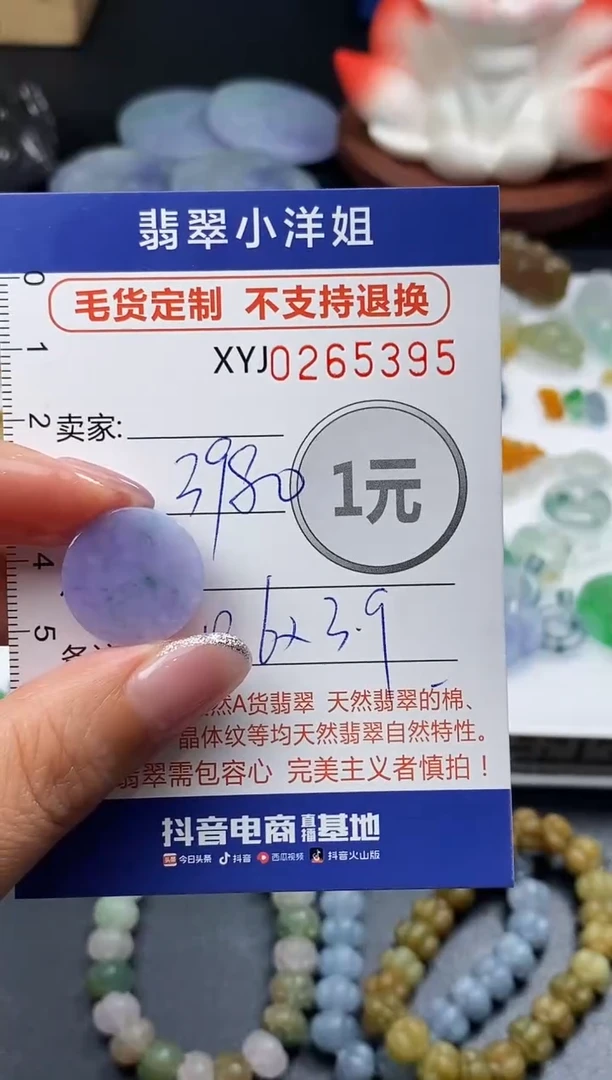 未镶嵌定制翡翠毛货商品 不退换/ 5395