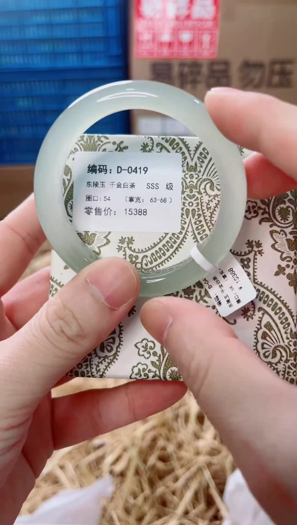 未镶嵌手镯石英质玉D-0419