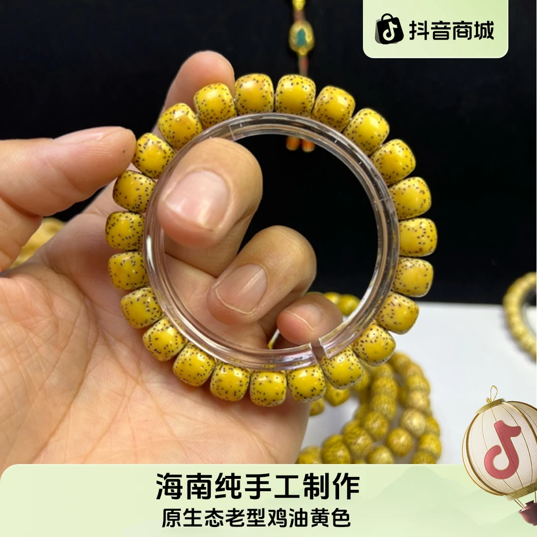 海南纯手带盘原生态10×9老型鸡油黄星月菩提单圈手串