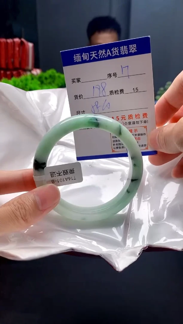 未镶嵌手镯翡翠17缅甸天然A货翡翠需包容瑕疵，介意慎拍