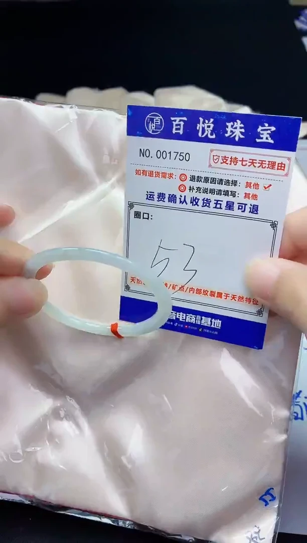 未镶嵌手镯翡翠手镯