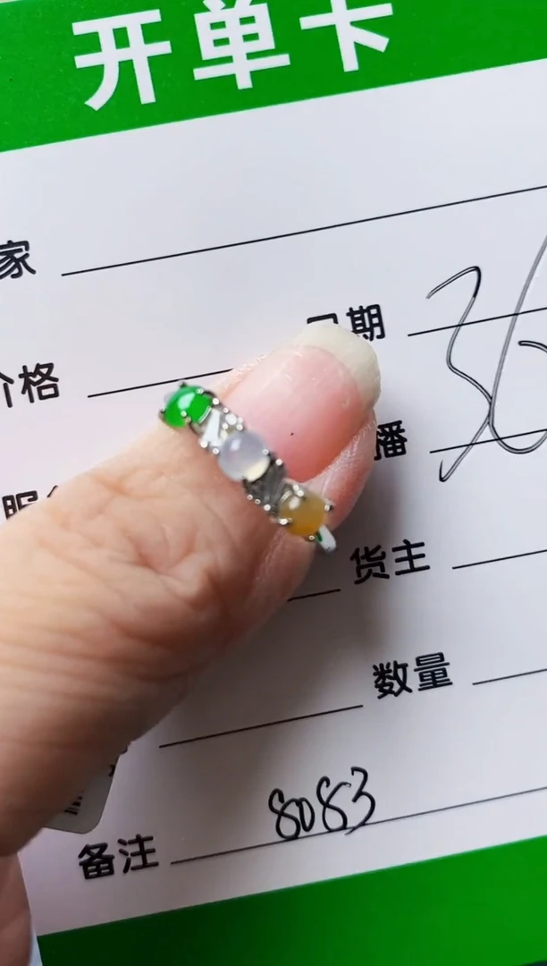 银S925镶嵌戒指翡翠8083