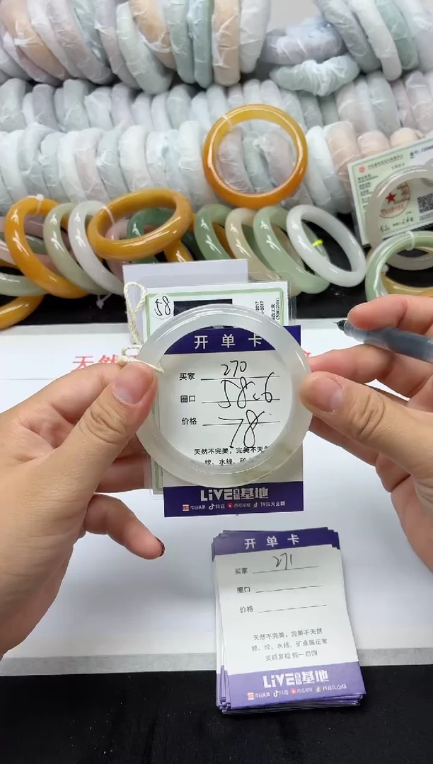 未镶嵌手镯石英质玉270