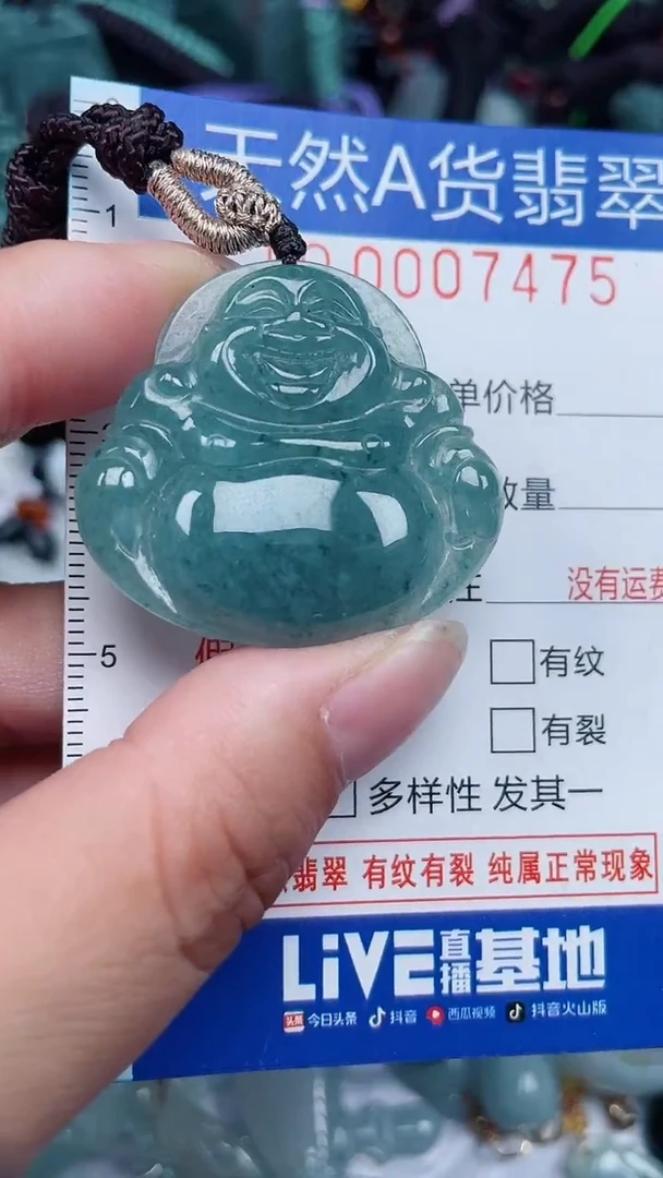 颈饰未镶嵌翡翠...0007475