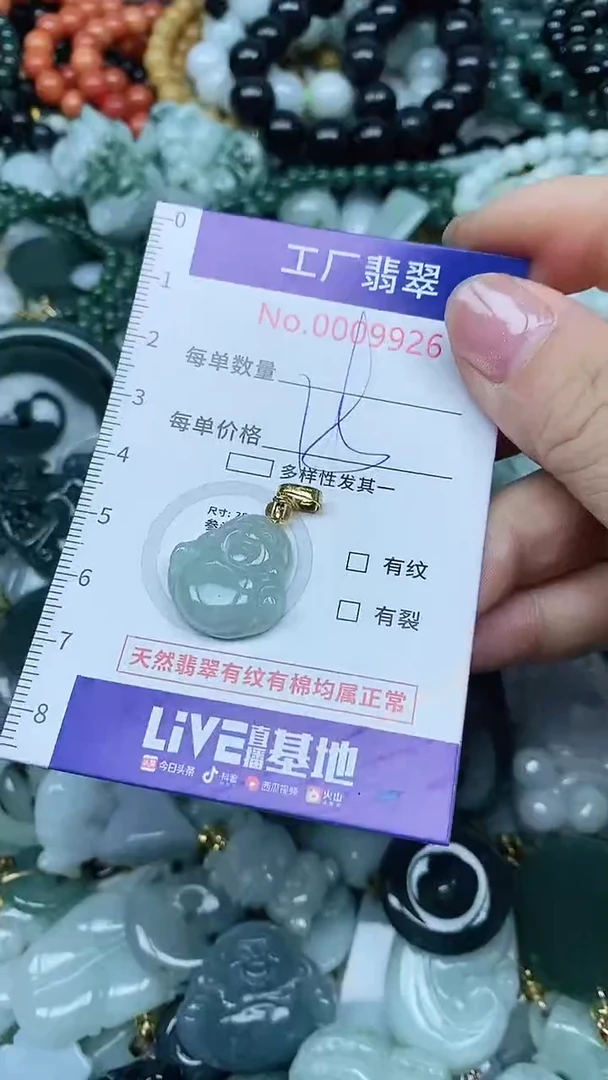 【闪购商品】翡翠吊坠(不含链)未镶嵌翡翠