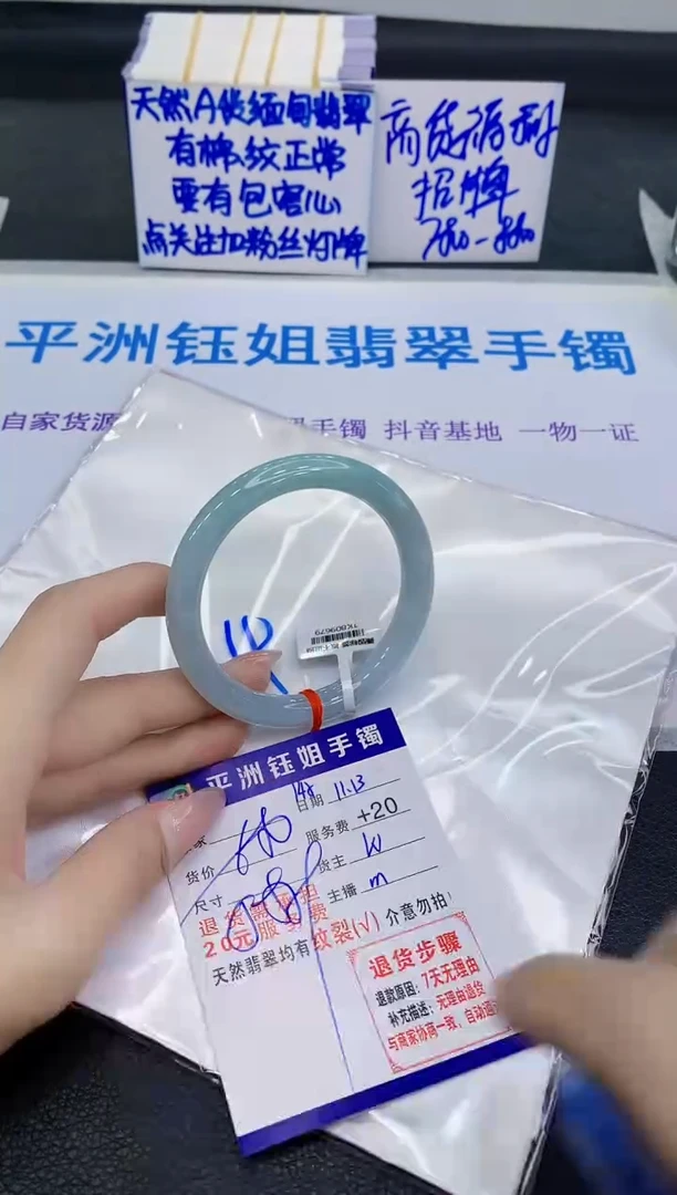 未镶嵌手镯翡翠111111