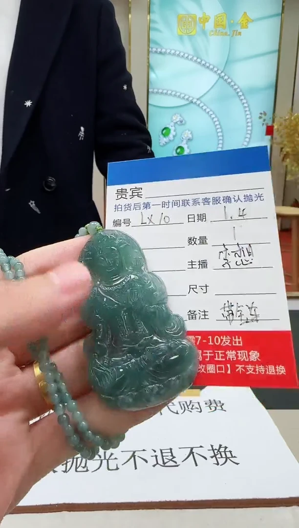 未镶嵌定制翡翠LX10翡翠吊坠赠珠链【多样性发其一】