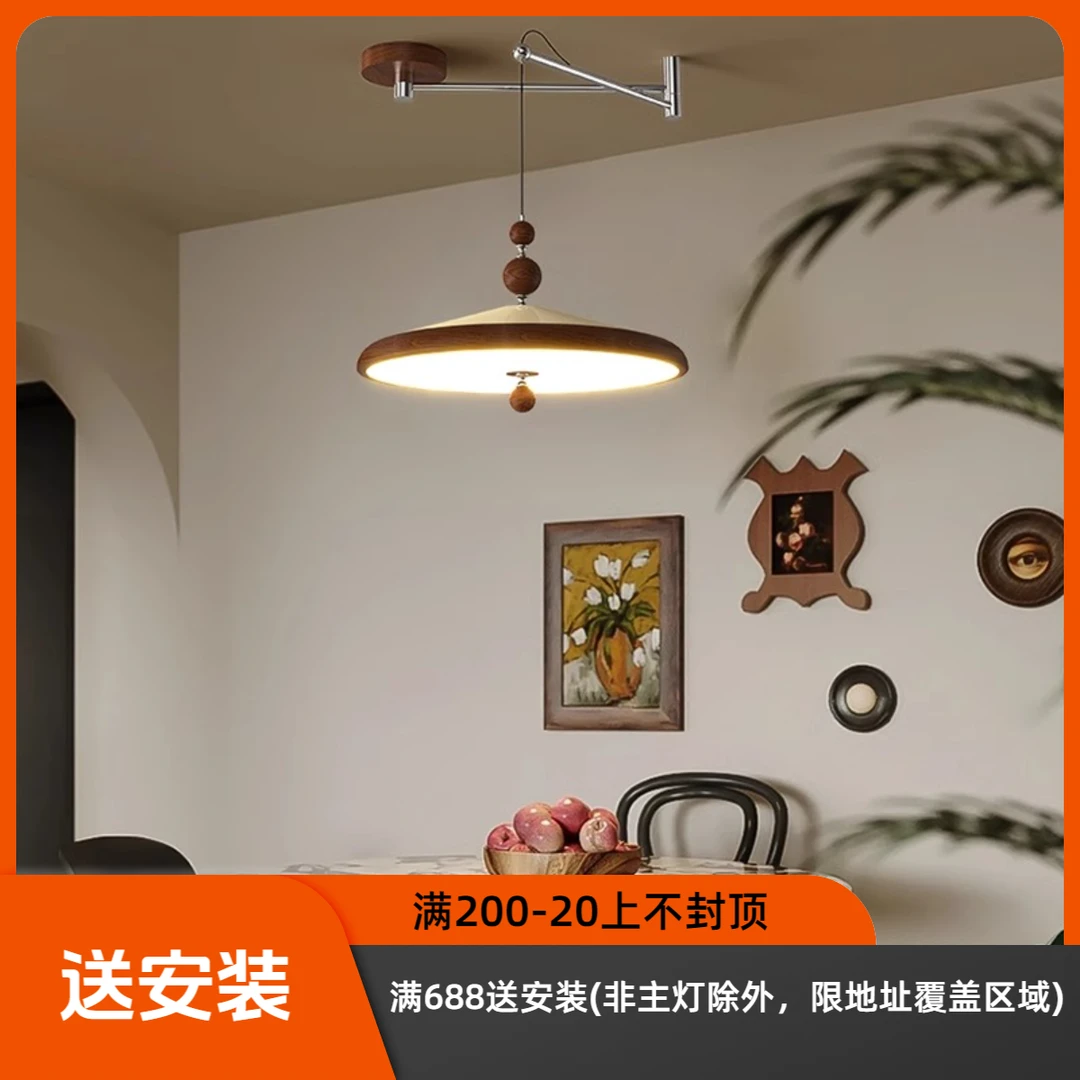 摇臂飞碟餐厅吊灯中古风复古胡桃木色简约可移位卧室书房护眼吊灯