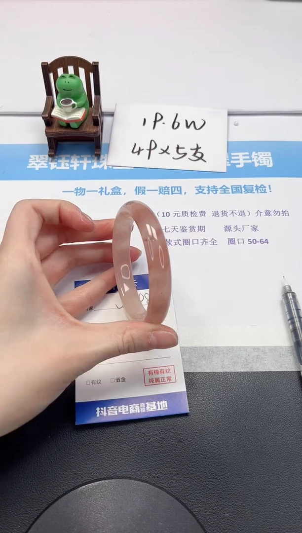 【闪购商品】石英质玉手镯未镶嵌V498-60