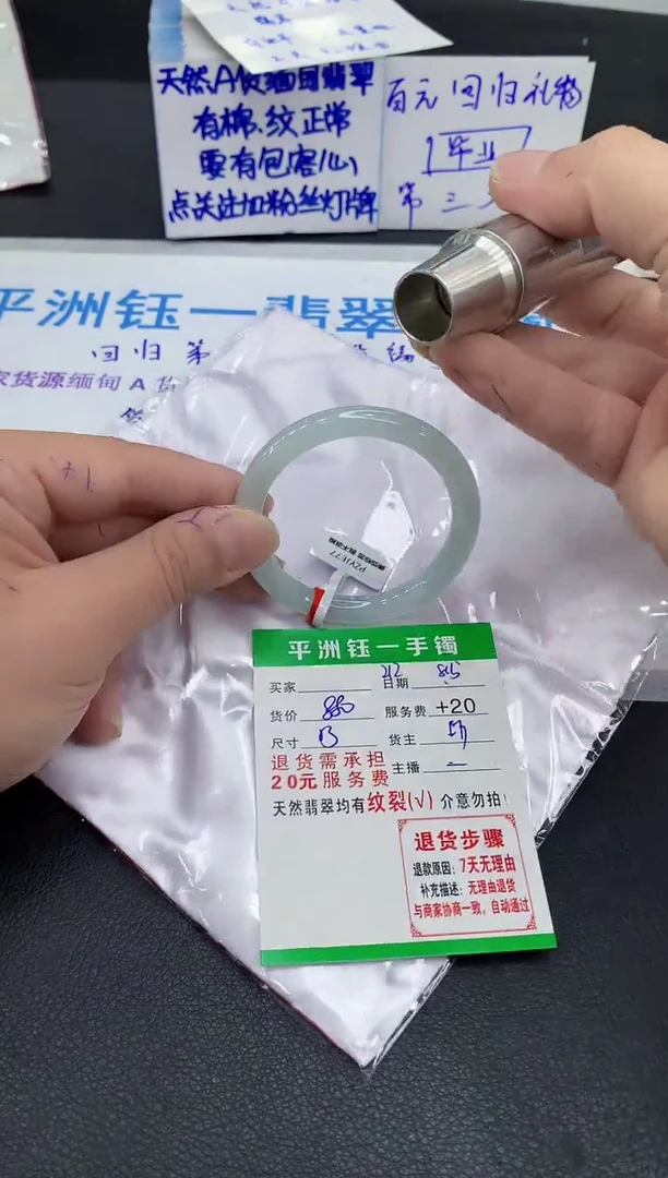 翡翠手镯未镶嵌1