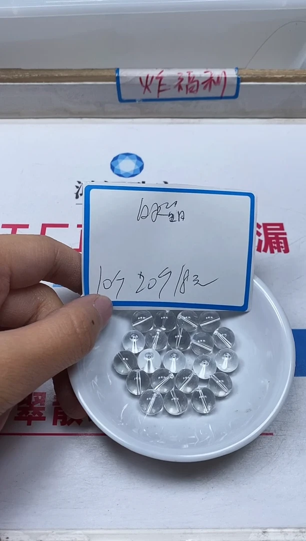 【闪购商品】水晶散珠未镶嵌B1028 白水晶10mm20个18元
