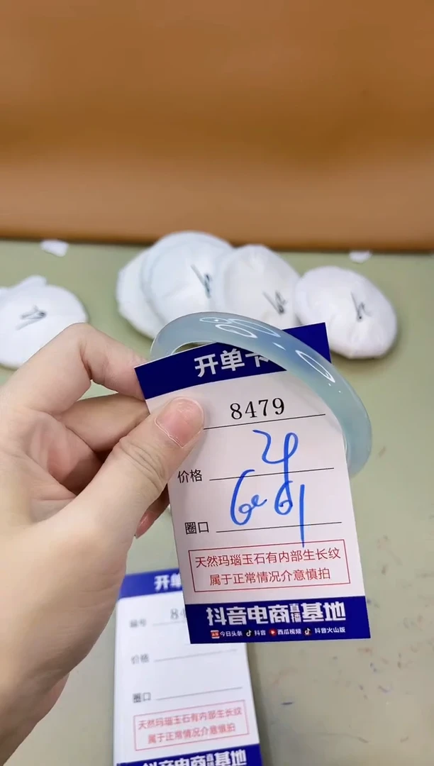 手镯玛瑙/玉髓未镶嵌8479