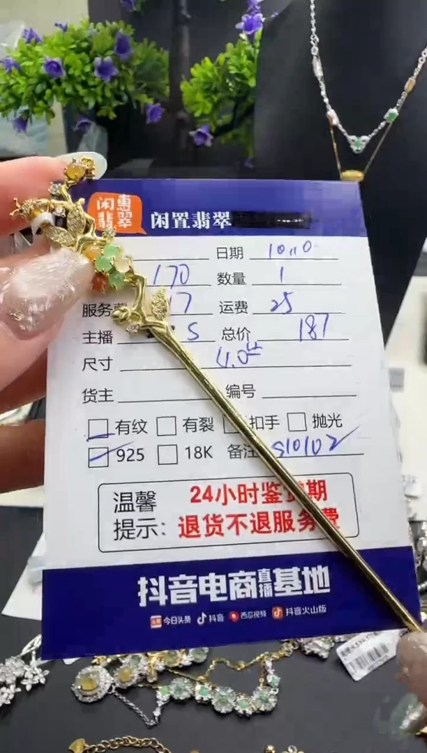 银S925镶嵌把件翡翠翡翠发簪