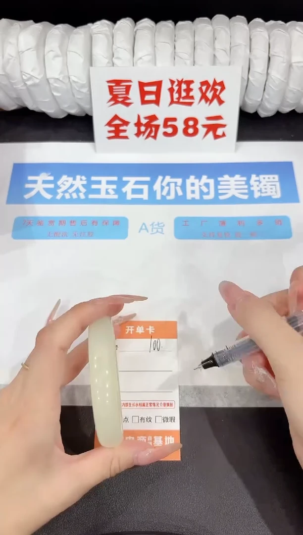 石英质玉手镯未镶嵌100-58.8