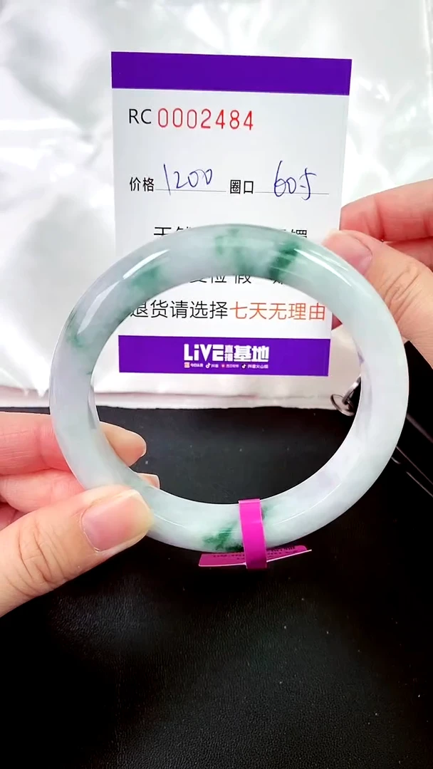 【闪购商品】翡翠手镯未镶嵌00002484