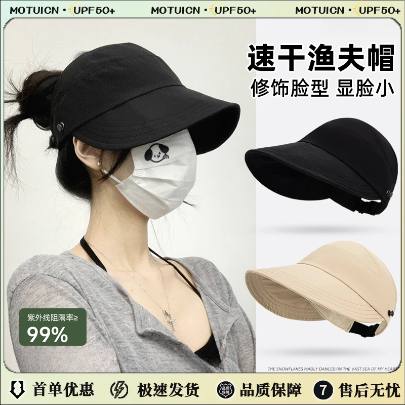 茉寻龙年防晒帽女款夏季速干薄款大头围同款空顶遮太阳鸭舌渔夫帽