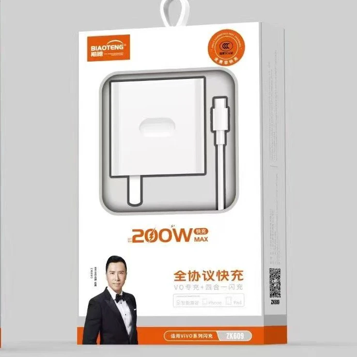 飚腾万能全兼协议快充充电器充电线