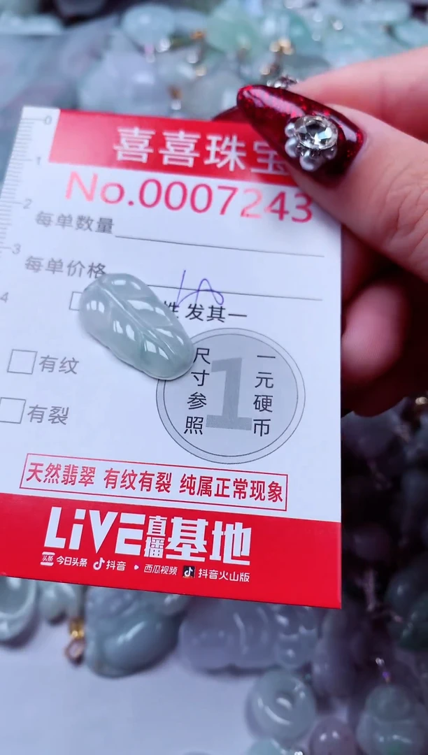 吊坠(不含链)未镶嵌翡翠7243