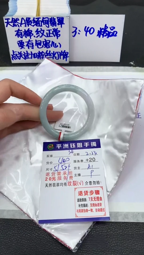 【闪购商品】翡翠手镯未镶嵌1111111111