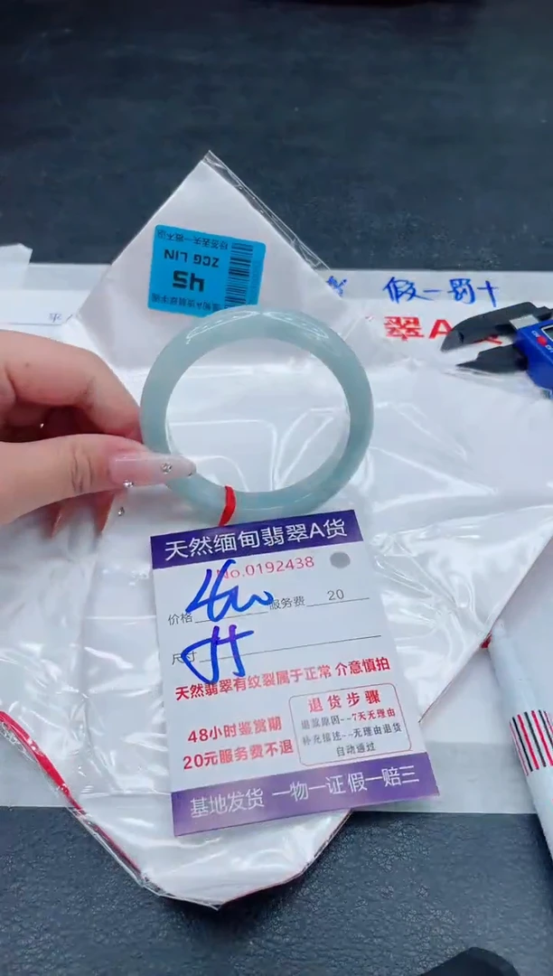 翡翠手镯未镶嵌400.000000