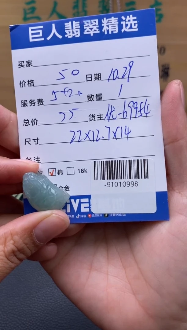 颈饰未镶嵌翡翠多人-91010998
