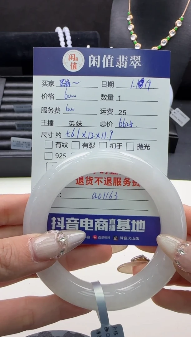 【闪购商品】翡翠手镯未镶嵌翡翠手镯