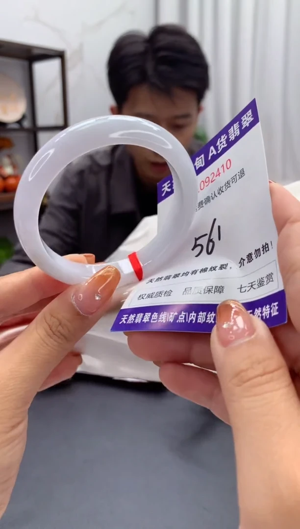 未镶嵌手镯翡翠有纹，完美者勿拍