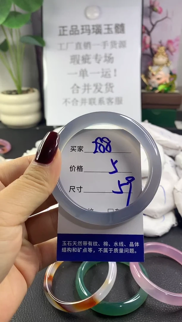 手镯玛瑙/玉髓未镶嵌288